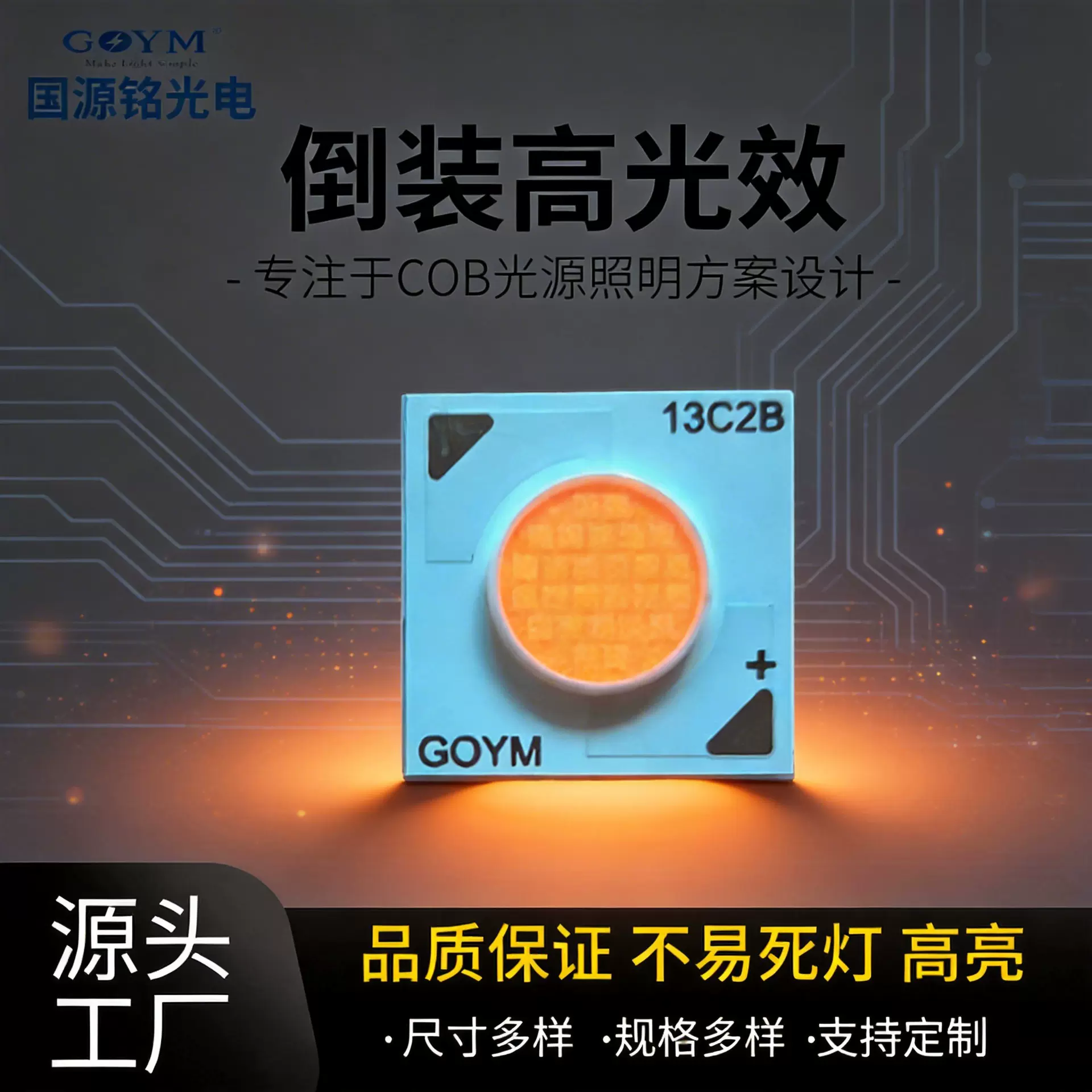 LED集成灯珠36V22.1W倒装COB光源白光暖光冷工厂直销led光源