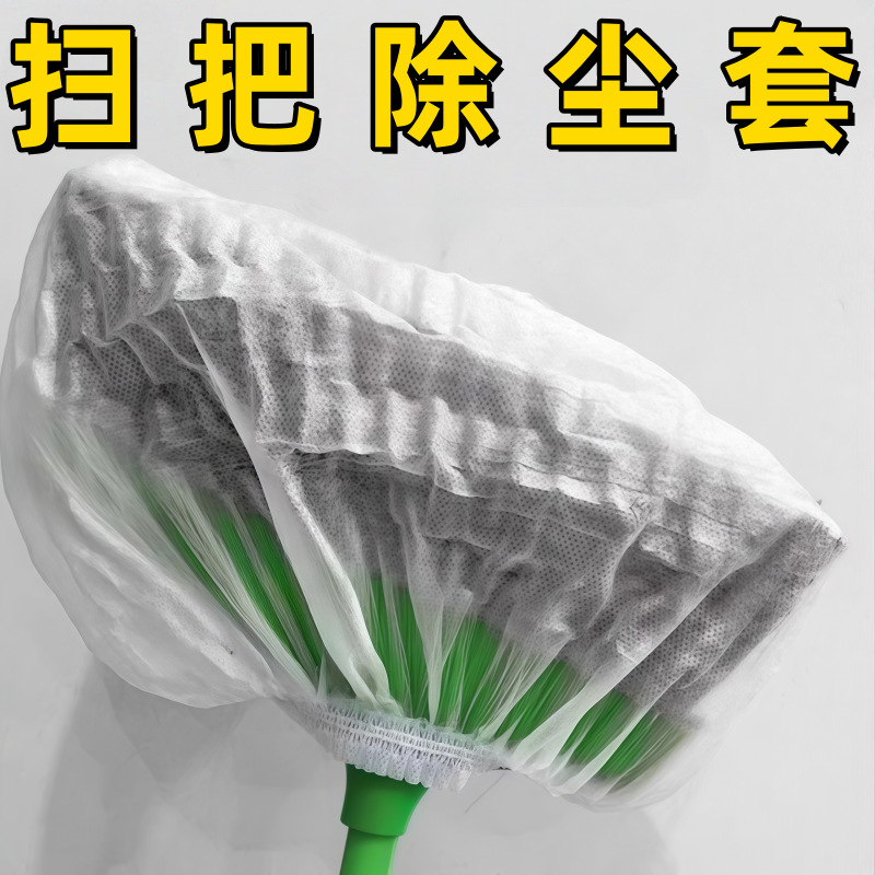 일회용 빗자루 먼지 제거 커버 바닥 머리 청소 커버 먼지 흡착 청소 도구 부직포 빗자루 커버