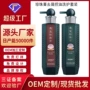 滋养定制多效修护洗发露