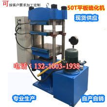 80T双机一站平板硫化机 小型双头四柱硫化机 电加热油压机价格