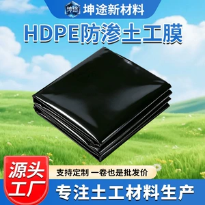 Свалка из геомембраны HDPE, покрытая водонепроницаемым резервуаром для биогаза, черной пленкой, септик, пруд для окисления, геомембрана, препятствующая просачиванию