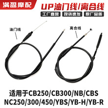 �m��CB250/CB300/NB/CBS/NC250 UPMOTO�ط����x������ͨ�����T��