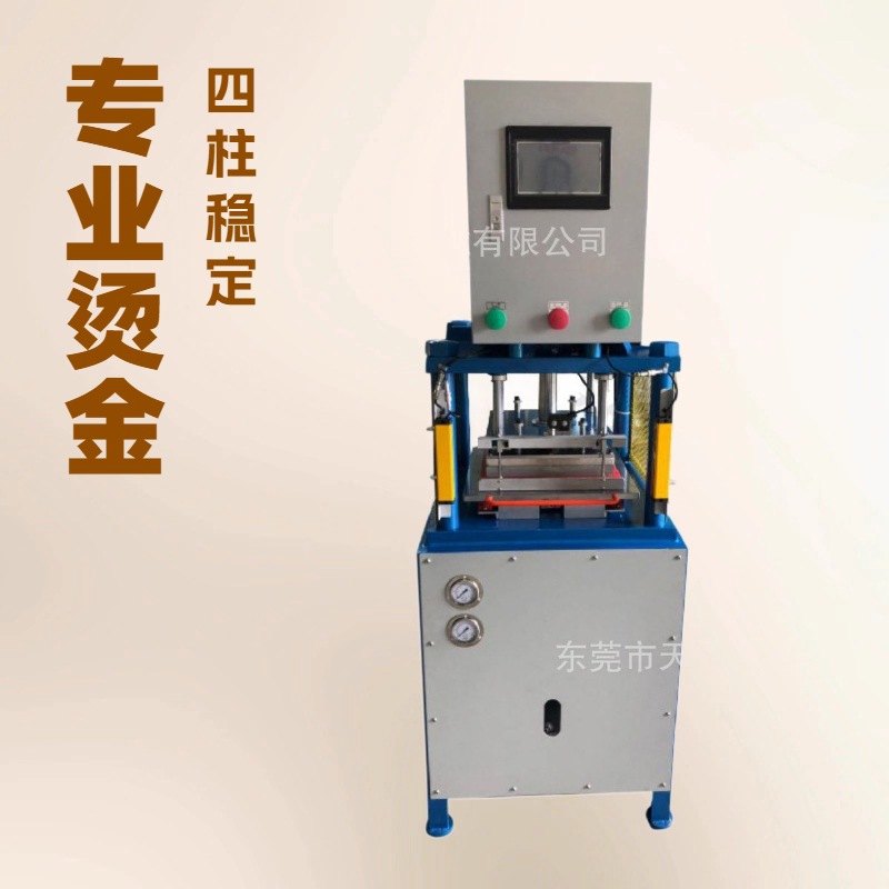 生产供应 皮具修正机 烫金机 烙印机