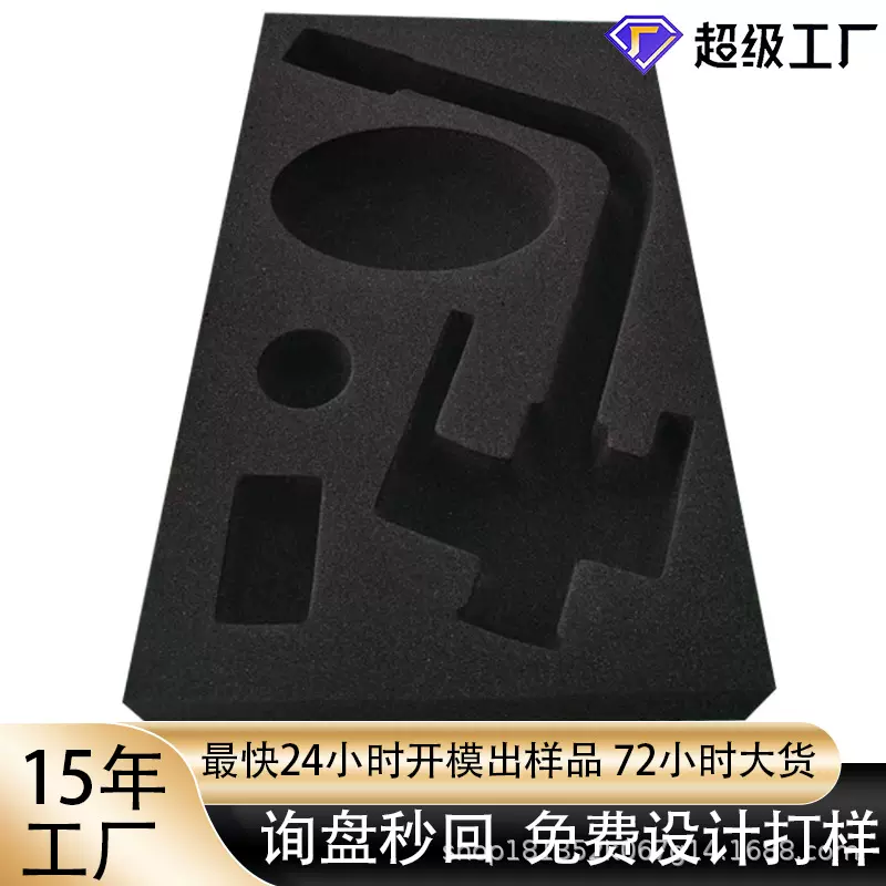 定制黑色植绒珍珠棉礼盒包装内衬缓冲海绵eva材料定做