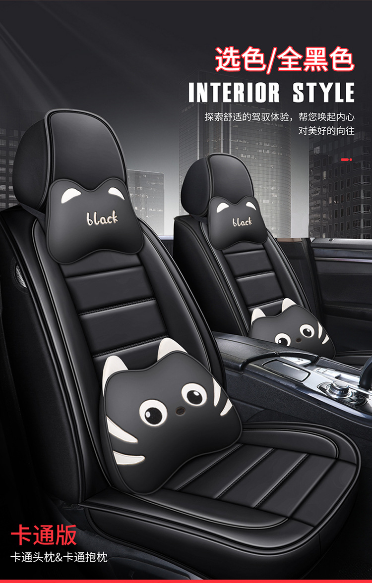 21 Years New All-Inclusive Full Leather Cartoon Four-Season Universal Car Cushion Seat Cover Manufacturer Wholesale