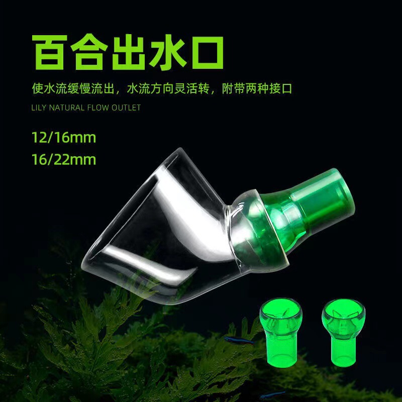 Fish tank Lily outlet filter water to relieve water flow natural flow filter dual interface aquarium supplies