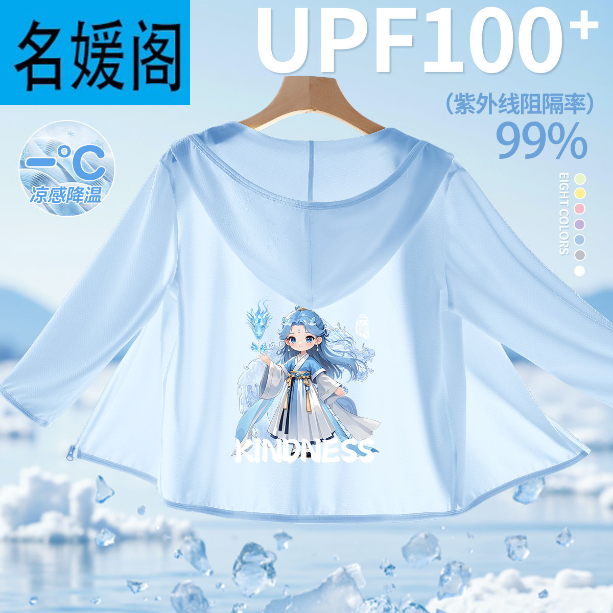 儿童防晒衣2025新款夏季女童冰丝速干薄款防晒服宝宝防紫外线外套