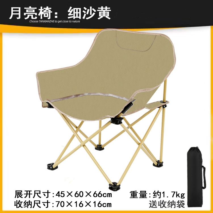 [Moon chair] Fine sandy yellow-three layers of cotton fabric