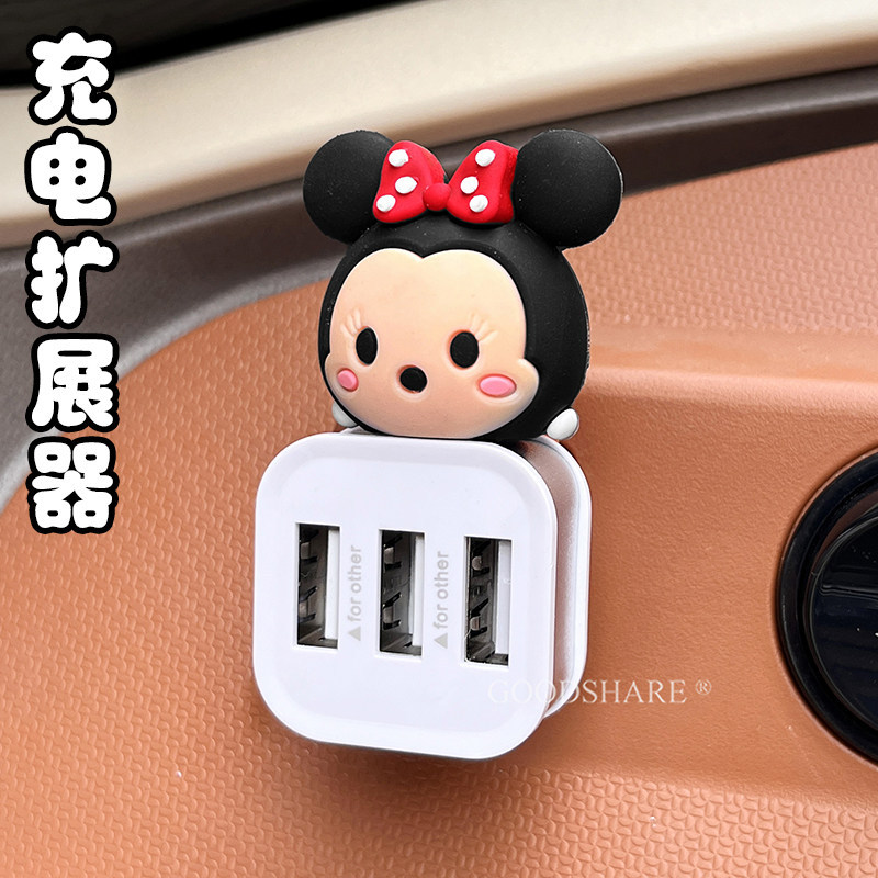 Mickey Car Charger USB 3-in-1 Fast Charging Car Charger Extender for Tricycles and Mobile Phones