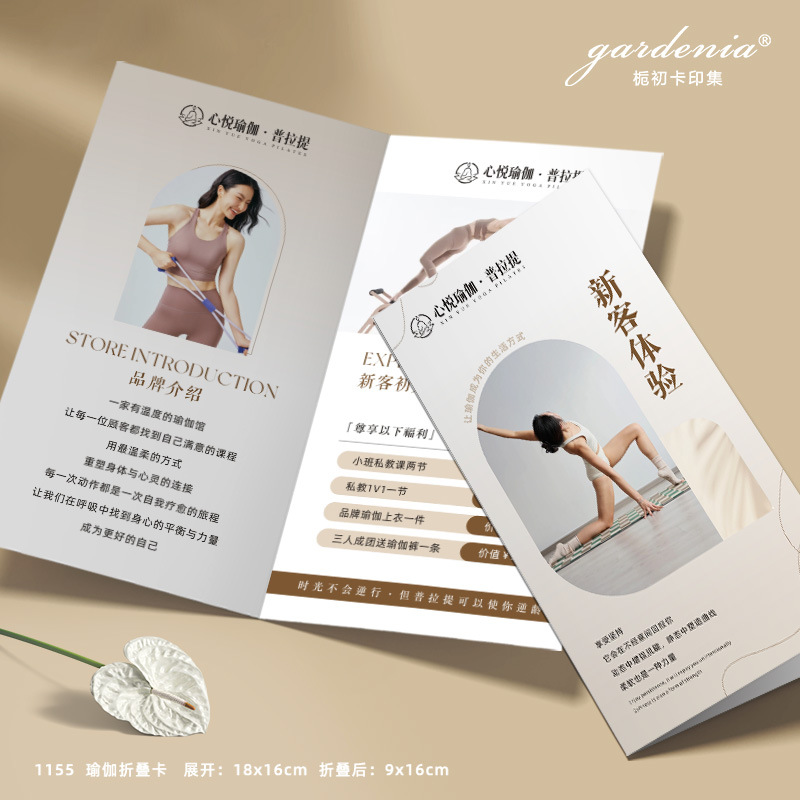 高级简约瑜伽新客体验卡设计瑜伽馆普拉提开业月卡会员卡宣传册