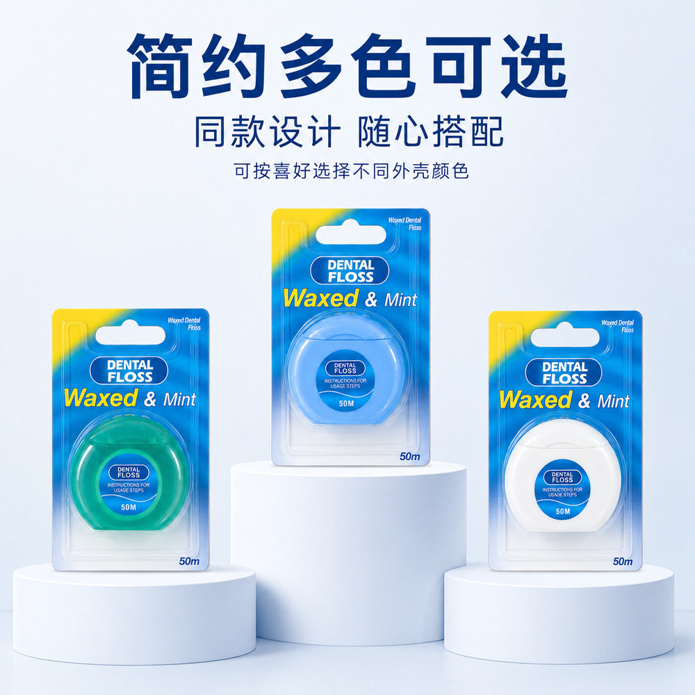 50m Nylon Dental Floss Mint Flavor Multi-Color Set