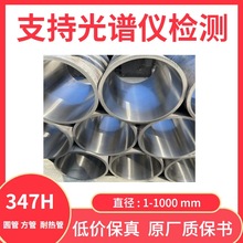 TP347H07Cr18Ni11NbP䓟op 25*5mm45*5,27*2-5mm