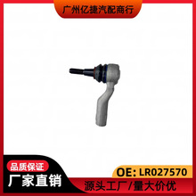 ������·�����������ͷLR010672 LR026267 LR027570 LR033534
