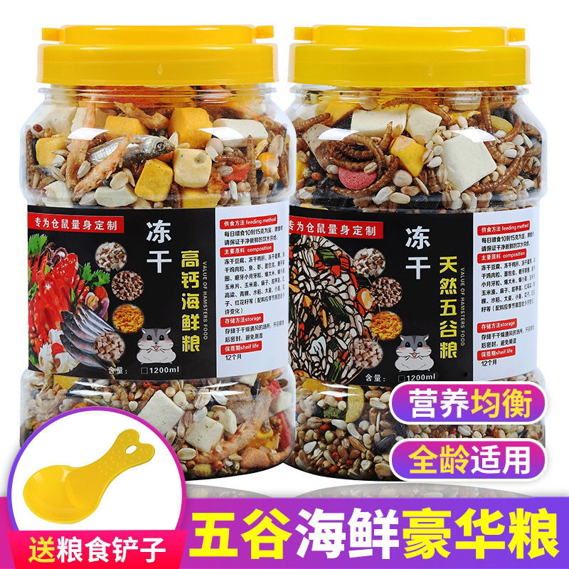 Hamsters foodstuff Supplies Watkins Bear Rat food Food staple food grain feed Complete Squid Mealworms snacks