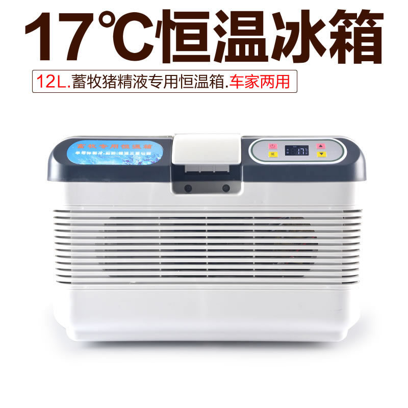 Mu Si Bao 12L Livestock Semen Incubators household 17 Incubators breed Small cars Dual use