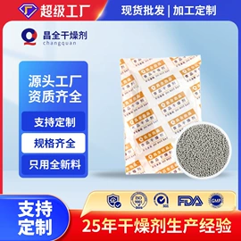 硅胶;其他吸附剂;家用除湿剂