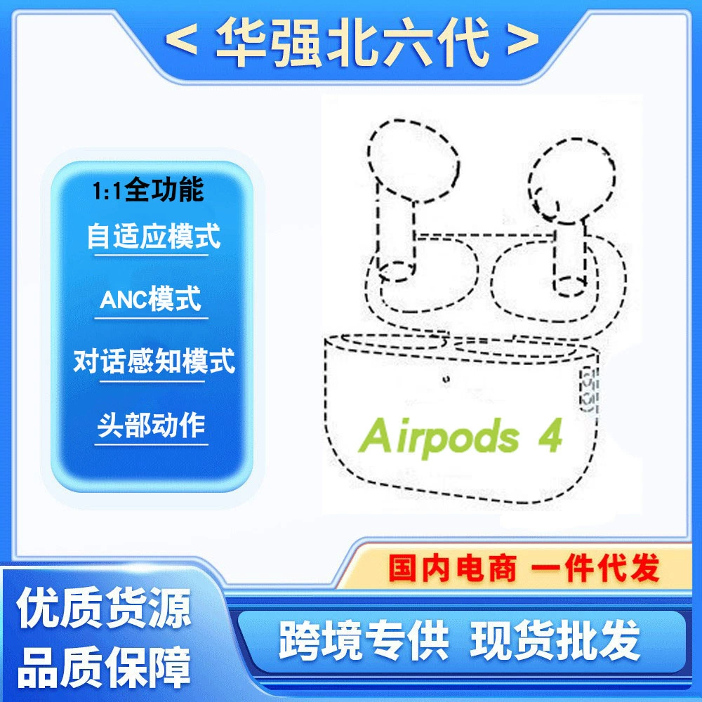 Хуачянбей AirPods4 шум Bluetooth ANC наушники для Apple iPhone Gen 4-7, беспроводная зарядка, нейтральный