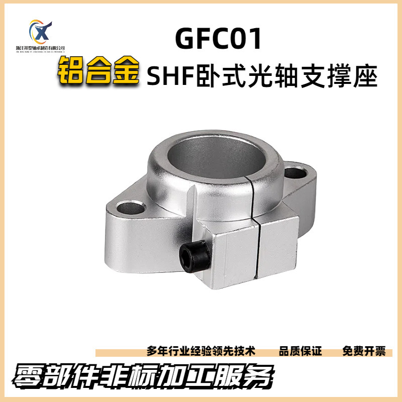 Linear Optical Axis Fixed Base Diamond-Shaped Horizontal Bracket Bearing Block Sliding Shf8--60A Steel with Base and Seat Linear Optical Axis Fixed Base Diamond-Shaped Horizontal Bracket Bearing Block Sliding Shf8--60A Steel with Base and Seat