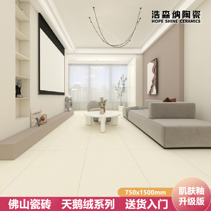 Velvet Skin glaze tile 750x1500 cream color soft light living room bedroom floor tile kitchen bathroom wall tile