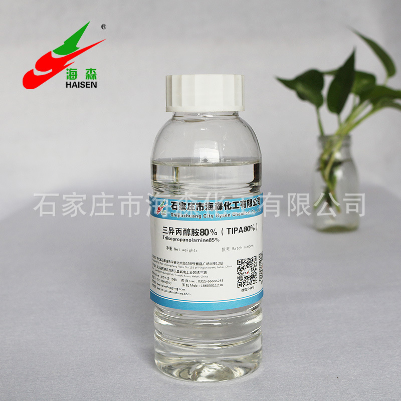 供应【三异丙醇胺85%】用于聚氨酯交联剂 起始剂 水泥助磨剂原料