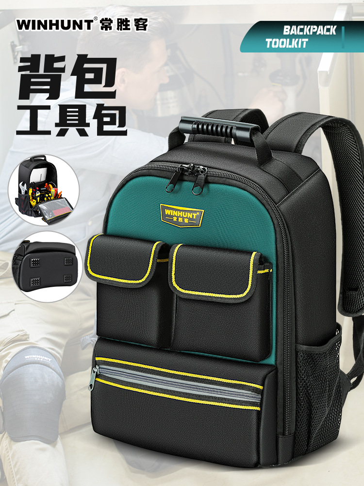 双肩工具包帆布多功能电脑包大容量加厚维修电工包大号背包