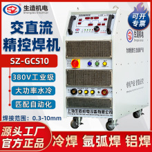 �Ϻ�����GCS10��ֱ�����غ��C380v�亸�廡���X���๦��늺��C