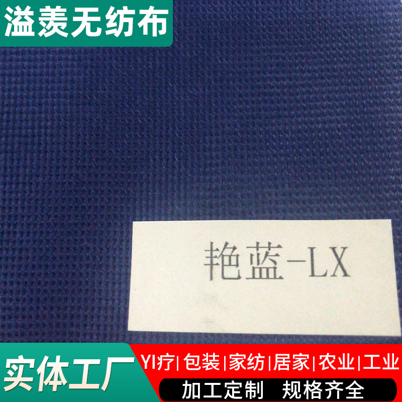 【丽新无纺布】厂家供应环保阻燃RPET丽新布 涤纶缝编无纺丽新布