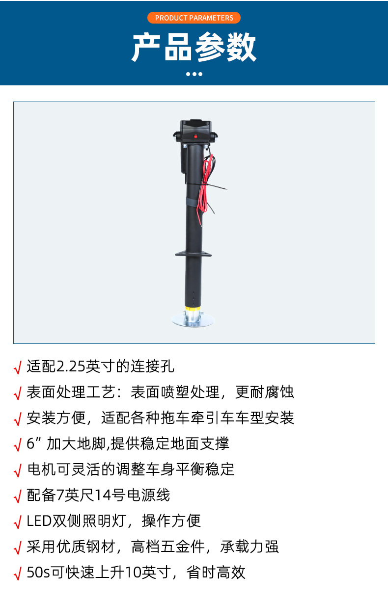 Electric 0kg Top 3500 Lbs D0105C0002 Parking Electric Support Leg Rv Support 0kg Top