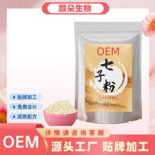 定制oem七子粉软膜补水收缩毛孔外用滋润涂抹式面膜粉工厂批发