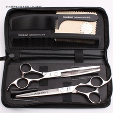 日本钢材发廊专业理发剪刀平剪牙剪无痕美发套装刘海打薄修发