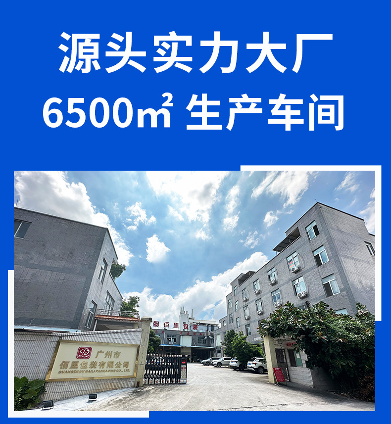 纸盒详情页9-新_06