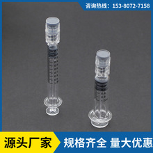 1ml鲁尔锁预灌封注射器玻璃注射器助推针管美容CBD玻尿酸针筒
