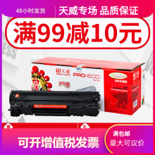 �����׼ӷ�CE278A���� �m��hp1560 hp1566����p1606dn M1536dnf 1