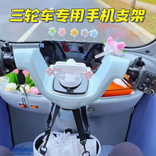新款电动车手机架导航支架三轮车支架吸盘电动四轮车仪表台支架