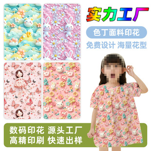 �й�ɫ�����aӡ���ӹ�ȫ������ �B��ȹͯ�b���ϟ����A�߾�ӡˢ