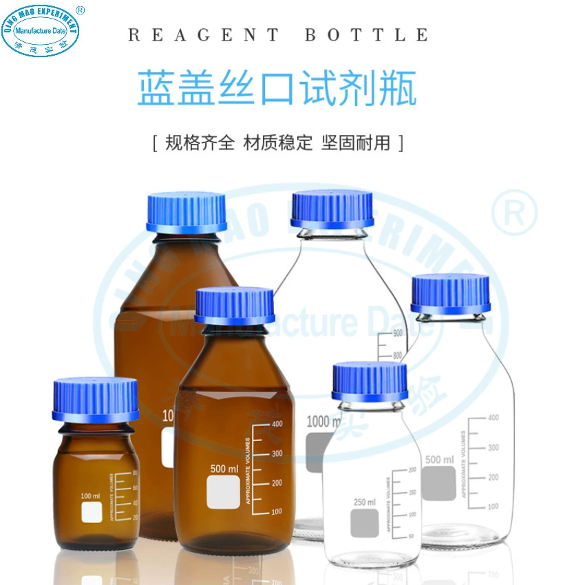 Прозрачный коричневый синий колпачок флакон с реагентом шелковая бутылка винт 50/100/250 // 500/1000 мл эксперимент Qingmao