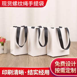 服装店手提袋现货高端购物纸袋牛皮纸袋品牌包装袋礼品袋可印logo