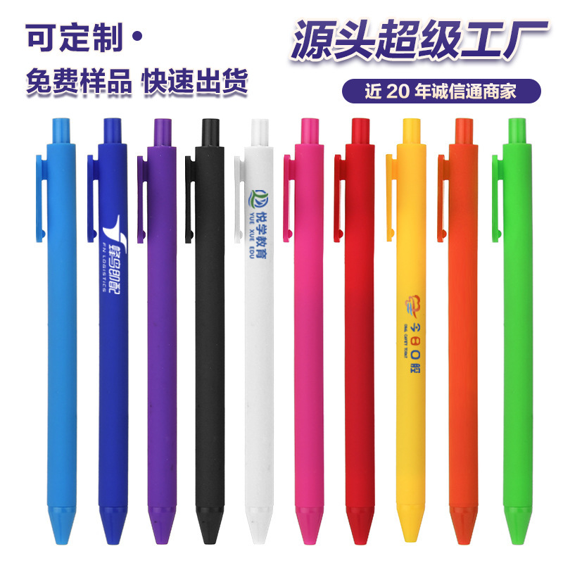 批发高颜值日韩喷胶塑料笔马卡龙按动笔学生刷题笔广告中性笔水笔
