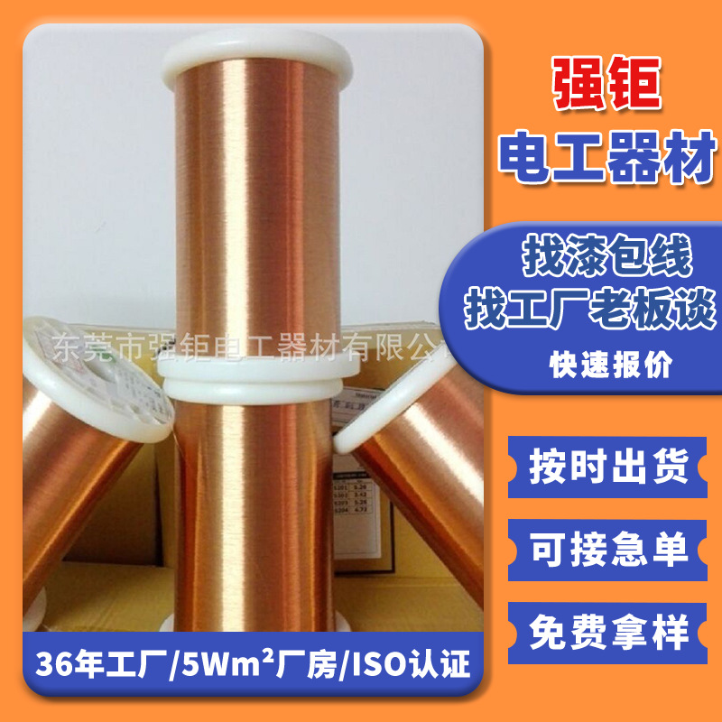定制QZCCA漆包线 单支130级改性聚酯电机漆铜包铝包线厂家批发