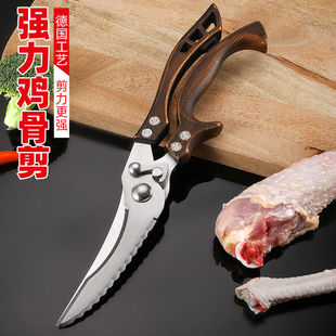 Kitchen Scissors Multi-functional Barbecue Scissors Household Vegetable Food Scissors Stainless Steel Chicken Bone Scissors Household Scissors