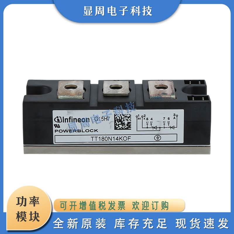 全新电子晶闸管可控硅模块TT131N12KOF TT131N14KOF TT131N16KOF