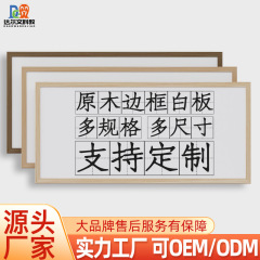 木枠白板タブレット壁式オフィス会議室磁気タブレット教育訓練商用展示板