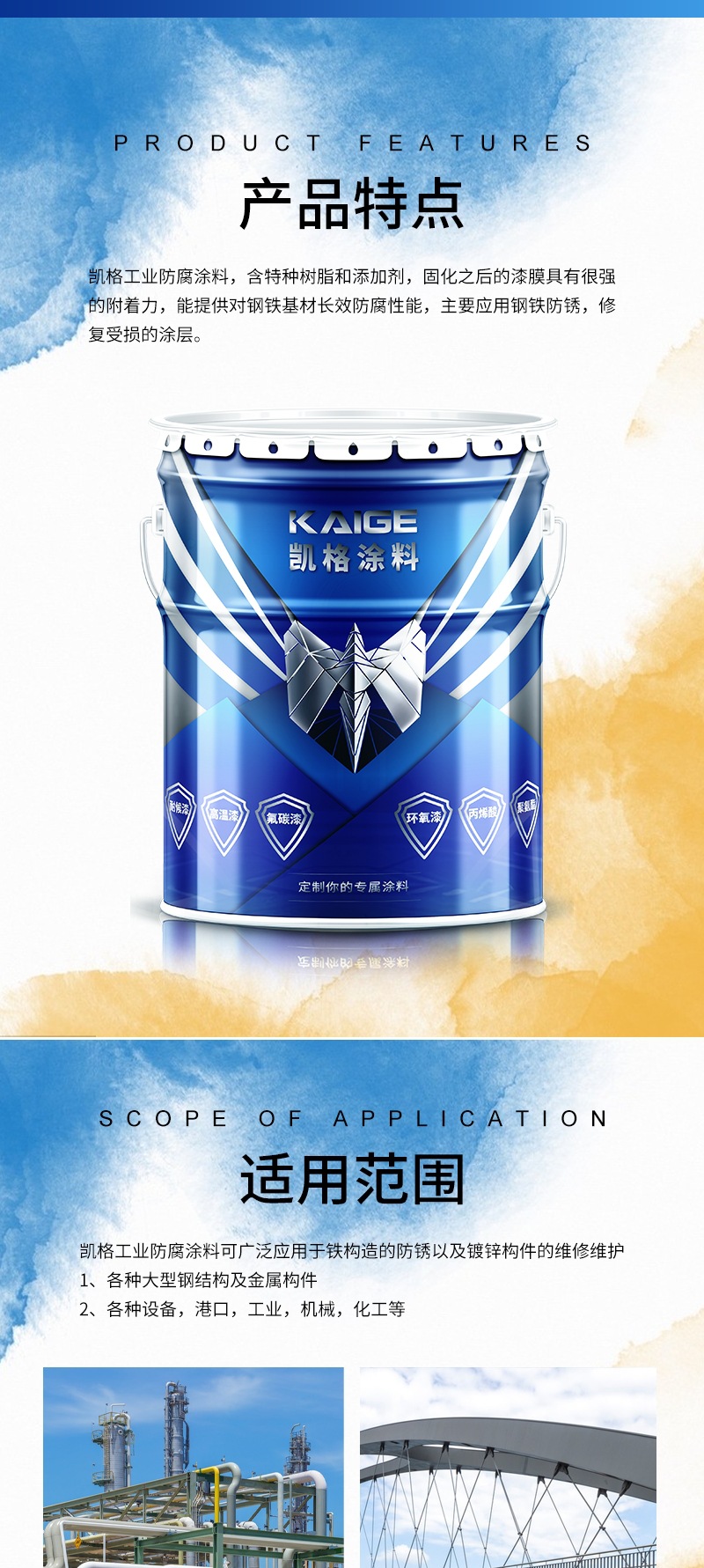 Лак антикоррозийный Kaige Paint прозрачный