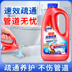 老家令配管疎通剤は液体を強力に溶解して台所の下水道の油汚れを遮断して水路の油汚れを塞ぐ