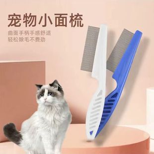 Pet cat dog mouth hair comb dense tooth small row comb face comb finishing eye cleaning face needle comb flea comb