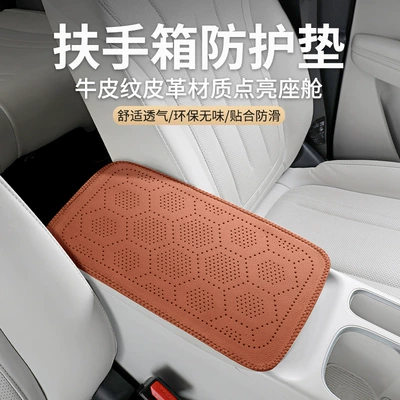 Armrest box pad, Car armrest box protective