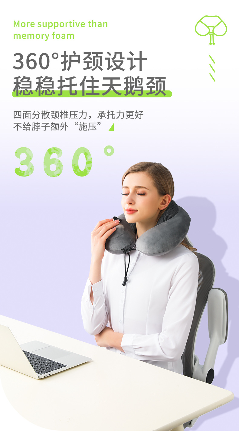 u型护脖枕