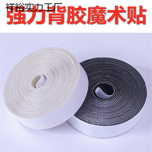 Adhesive Velcro Self-adhesive Tape Window Curtain Double-sided Velcro Curtain Adhesive Strip Long Adhesive Strip Window Screen