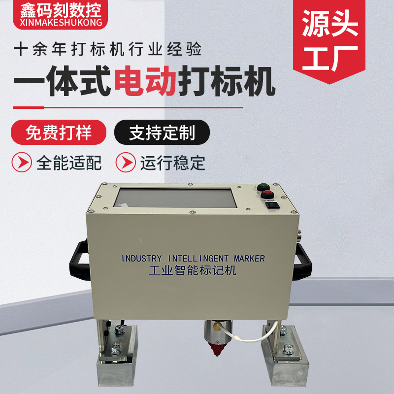 集成式打码机产品展示图