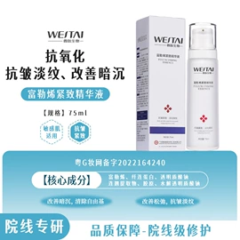冻干粉;皮肤外用敷料/伤口敷料;液态精华